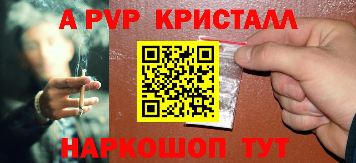 А ПВП крисы CK  Вход с VPN  Баксан  APVP СК КРИС 