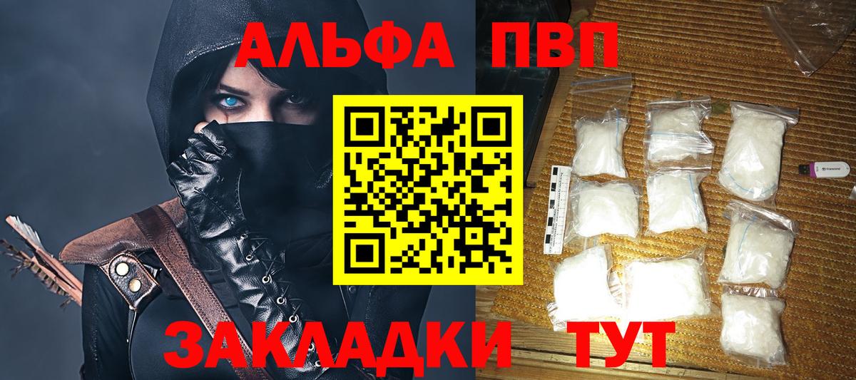 Alpha-PVP СК КРИС Баксан