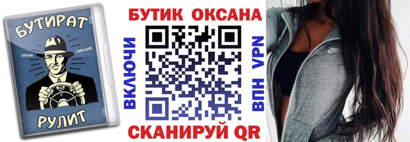 даркнет сайт  Баксан  Бутират Butirat 