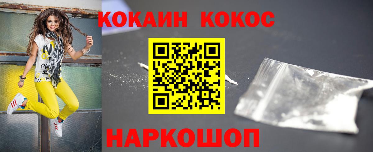 Баксан  COCAIN 97%  Кокаин  Вход с VPN  КОКАИН 97% 