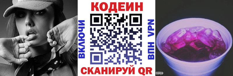 где найти   Баксан  мориарти телеграм  Codein напиток Lean (лин) 