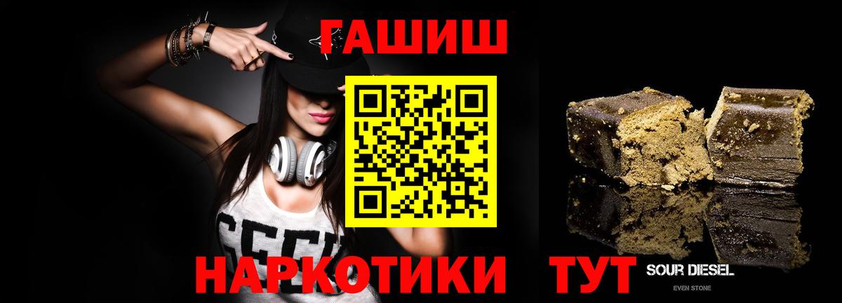 ГАШ гашик Баксан