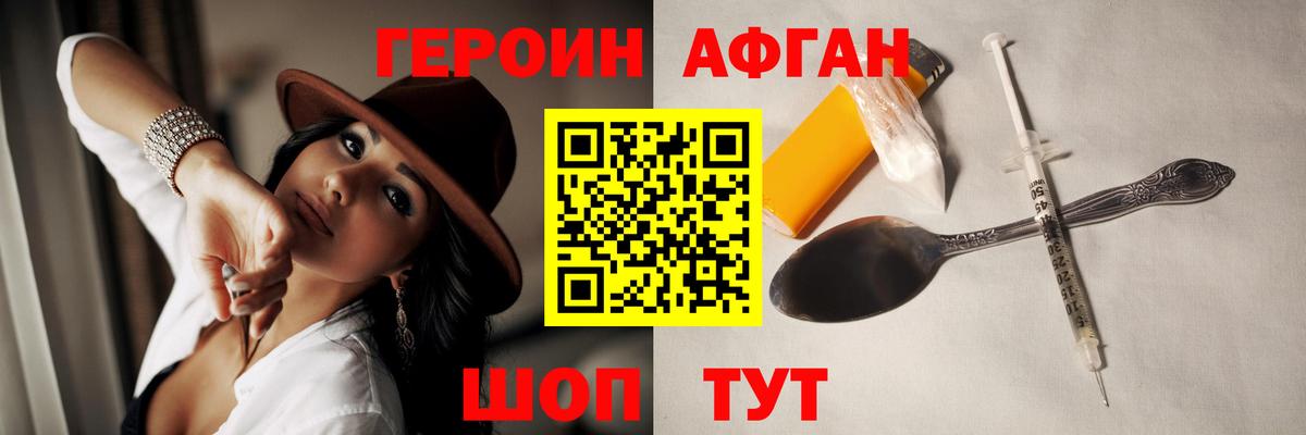 ГЕРОИН  Вход с VPN  Баксан  ГЕРОИН VHQ 