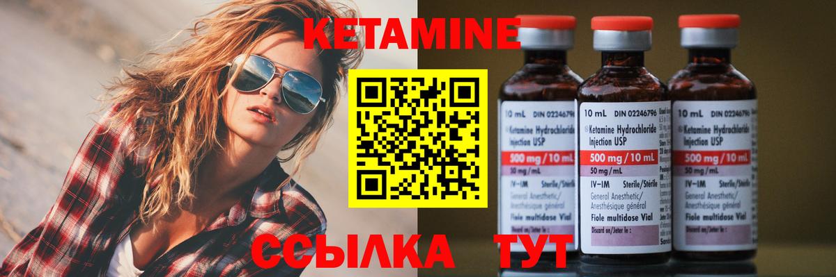 КЕТАМИН VHQ  Вход с VPN  Баксан  Кетамин ketamine 