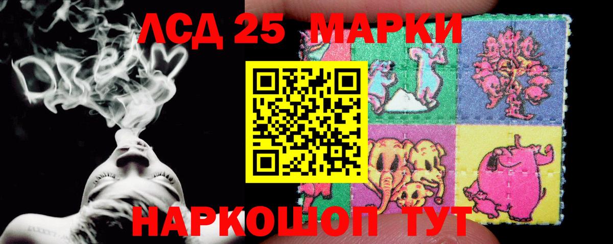 LSD-25 экстази кислота Баксан