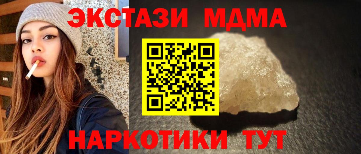 MDMA crystal Баксан