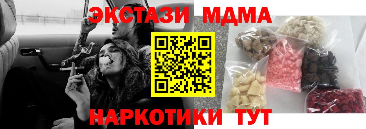 NBOMe  Бошки Шишки  Cocaine  АМФ кристаллы  Вход с VPN  Баксан  Меф  