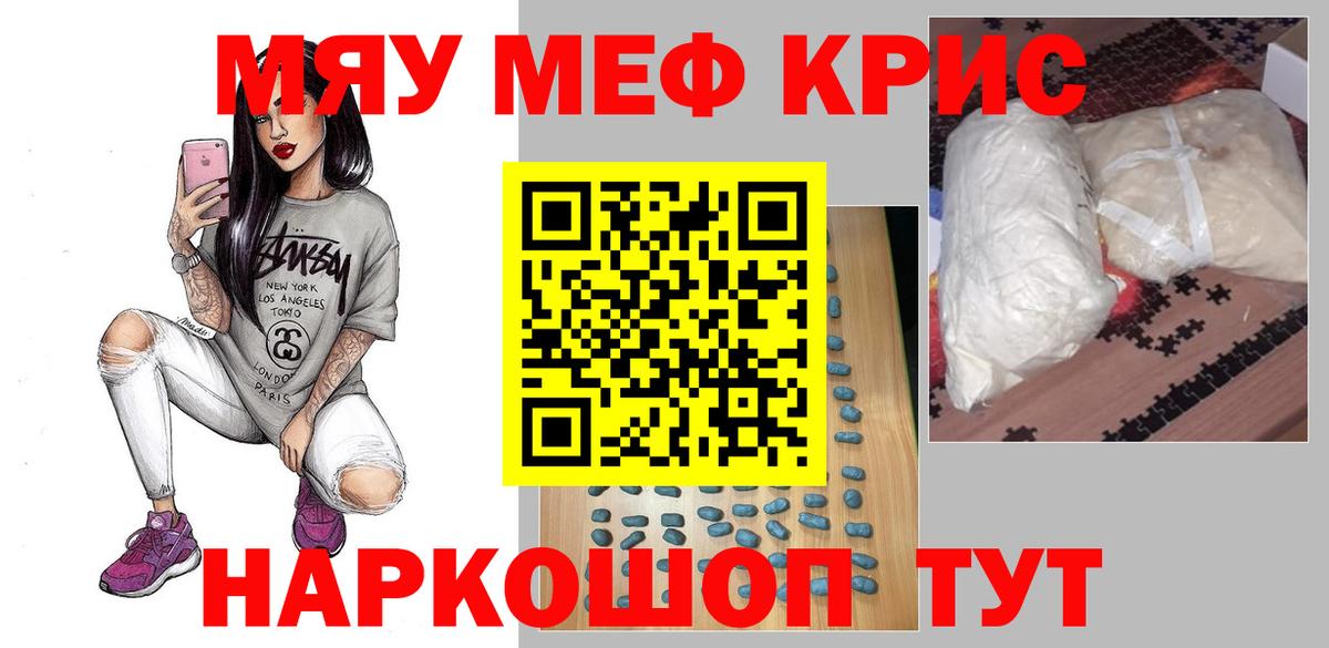 МЕФ кристаллы Баксан