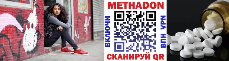Метадон VHQ  хочу наркоту  Баксан 