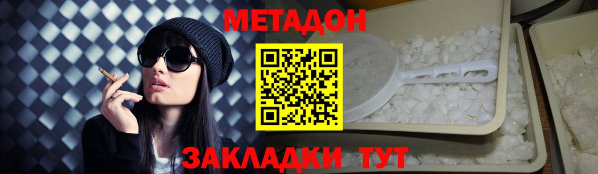 Баксан  МЕТАДОН мёд  МЕТАДОН VHQ  Вход с VPN 