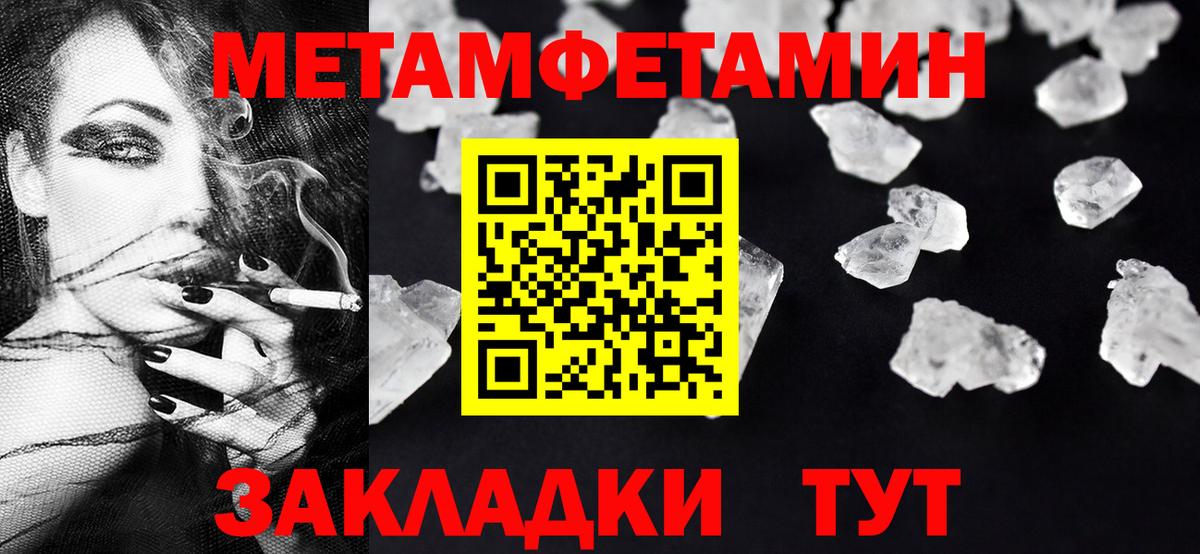 Метамфетамин винт Баксан