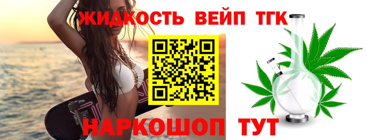 Дистиллят ТГК жижа Баксан